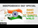 Suno Gaur Se Duniya Walo Independence Day Special - Jukebox - Patriotic Songs # Zili music company !