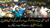 Maryam Aurangzeb and PML-N lady workers protest outside National Assembly