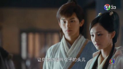 มังกรหยก 2018 EP 36 ตอนที่ 36 วันที่ 15 ส.ค. 61