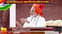 PM Modi at 72nd Independence Day II PM Modi warns to rapists on independence day Speech