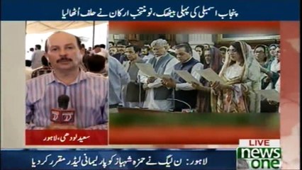 Punjab Assembly MPAs take oath