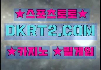 베트맨주소 DKRT2쩜 C0M