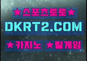 프리미엄리그분석 DKRT2쩜 C0M