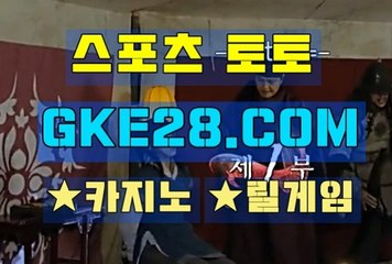 로하이배팅방법 GKE28쩜 C0M