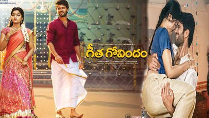 Geetha Govindam Movie Review గీత గోవిందం మూవీ రివ్యూ