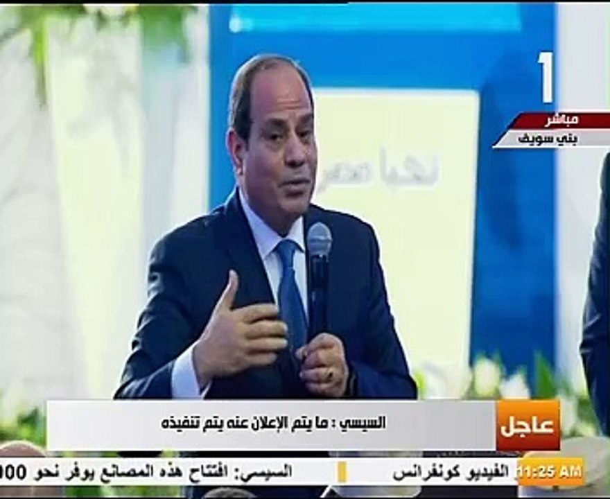 السيسي من بني سويف: ما أقدرش ألغي الدعم حاليا حفاظا على التوازن الاجتماعي