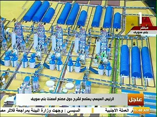 السيسي يستمع إلى شرح تفصيلي عن مجمع صناعة الأسمنت ببنى سويف