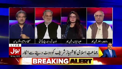 Tajzia Sami Ibrahim Kay Sath – 16th August 2018