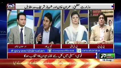 GOYA with Arslan Khalid – 16th August 2018