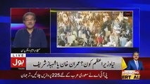 Tajzia Sami Ibrahim Kay Sath -  16th August 2018