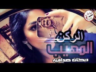 قائد الجيش الاعلى الركن المهيب - دبكات صدامية 2019