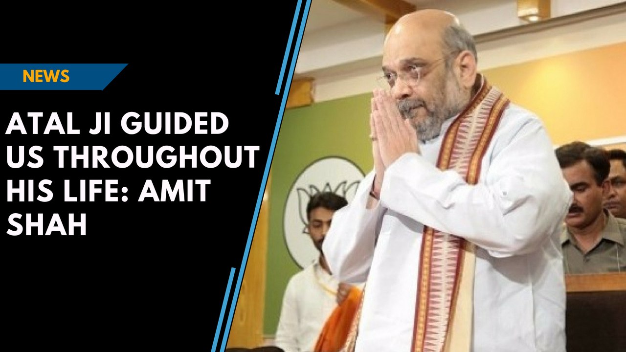 Atal ji guided us throughout his life: Amit Shah