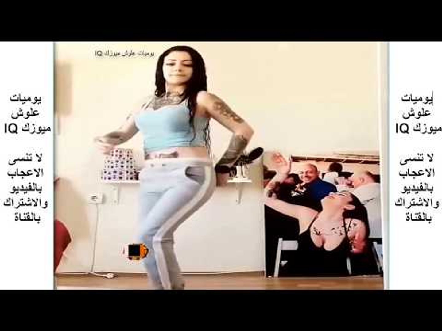 ⁣مش صافيناز .رقص شرقي مصري - احلى رقص منزلي مصري مريولة ساخن 2018 Hot belly dance