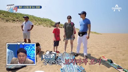 [선공개] 사구의 '사'는 죽을 사(死)인가 봐?! 뜨거운 모래언덕에 즐기는 액티비티!