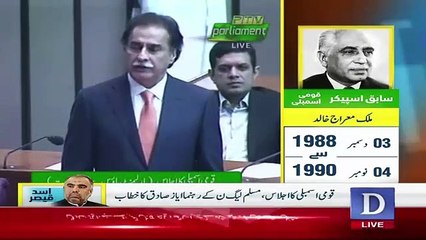 Cheap Language of Ayaz Sadiq For Shireen Mazari In Assembly