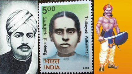 சுதந்திரத்துக்காக போராடிய வீரத் தியாகிகள்- வீடியோ