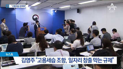 김영주 “고용세습 없애야”…대기업 노조 겨냥