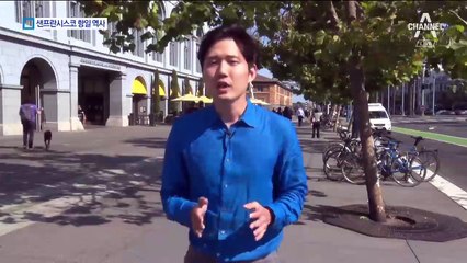 샌프란시스코에서 지워지는 항일 역사의 흔적들