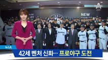 ‘42세 벤처 신화’ 허민, KBO 신인 드래프트 도전