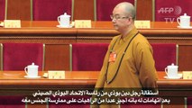 استقالة رجل دين بوذي في الصين بعد اتهامات له بالتحرّش الجنسي
