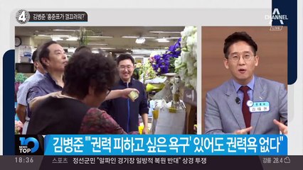 김병준 ‘홍준표가 껄끄러워?’