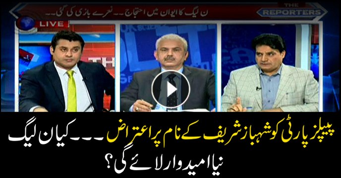 Will N-League bring another PM candidate after PPP's objection over Shehbaz Sharif's name?