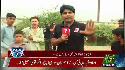 FIR no 7 – 15th August 2018