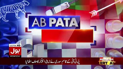 Ab Pata Chala – 15th August 2018