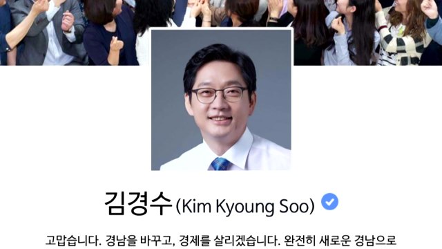김경수 특검 영장 청구 강한 유감...법원의 현명한 판단 기대 / YTN