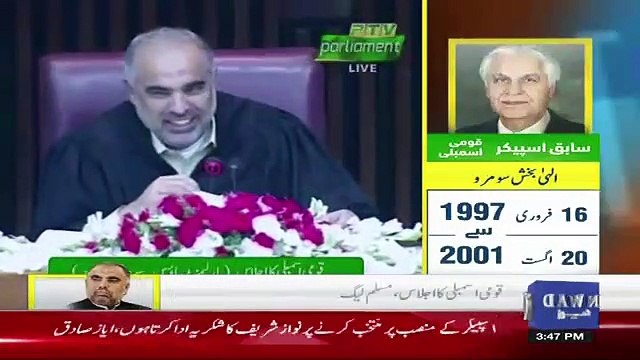 See What Ayaz Sadiq said about Shireen Mazari