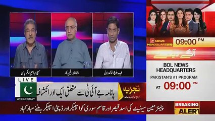 Tajzia Sami Ibrahim Kay Sath - 15th August 2018