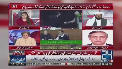 News Point with Asma Chaudhry - 15th August 2018