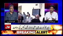 Tajzia Sami Ibrahim Kay Sath - 15th August 2018