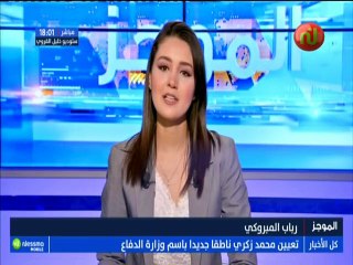 موجز أخبار ليوم الإربعاء 15 أوت 2018 - قناة نسمة