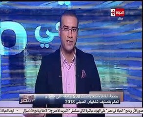 رئيس جامعة القاهرة يكشف العائق الرئيسى لتقدم تصنيف الجامعة عالمياً