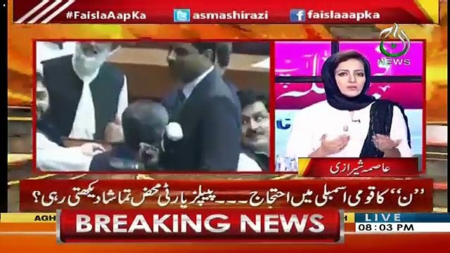 Asma Shirazi on Bilawal Bhutto's Statement