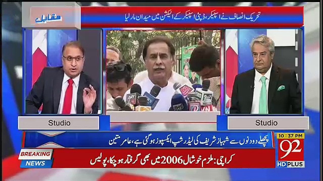 Rauf Klasra Ki Ayaz Sadiq Par Kari Tanqeed