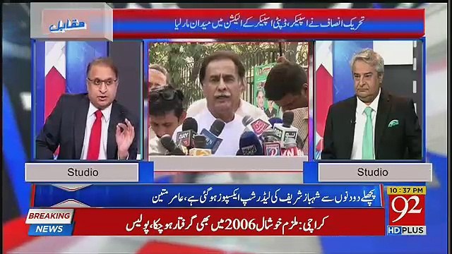 Rauf Klasra Ki Ayaz Sadiq Par Kari Tanqeed
