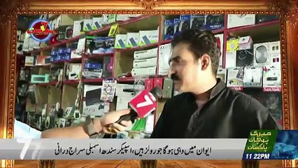 Siyasat – 15th August 2018