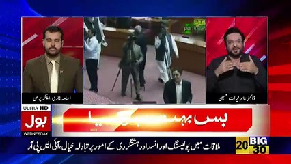 SHahbaz Sharif Will Not Be The Candidate For PM.. Amir Liaquat