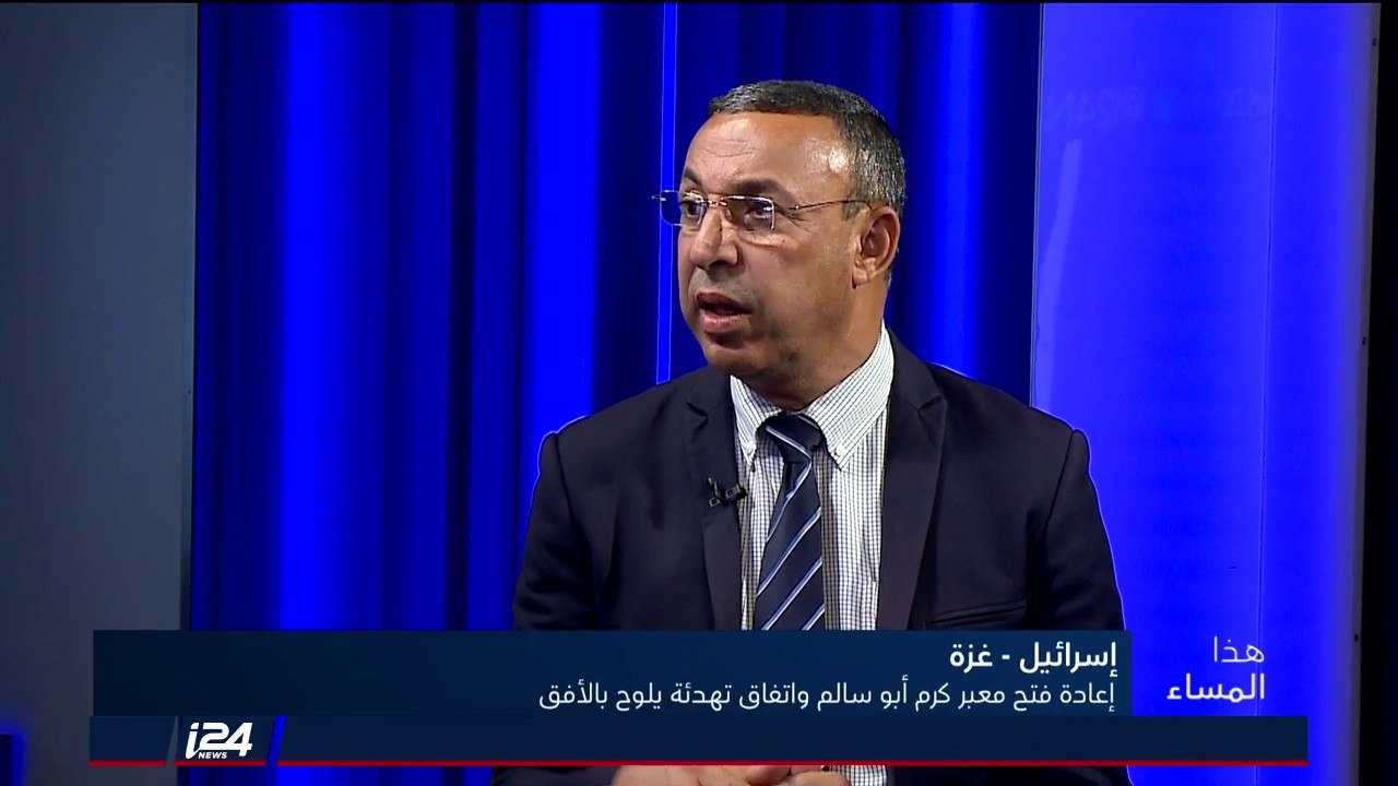 هذا المساء 15/8/2018 إعادة فتح معبر كرم أبو سالم واتفاق تهدئة يلوح بالأفق