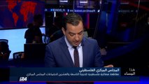 الوزير الفلسطيني السابق أشرف العجرمي: حماس تريد ضغط مصري على الفصائل للقبول بصفقة التهدئة