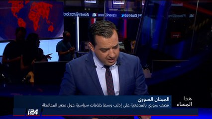 ما هي الخطة التركية لمحافظة إدلب؟ وكيف ستؤثر العملية العسكرية السورية على إدلب؟
