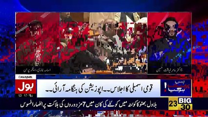Aamir Liaquat Response On His Viral Picture