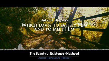 The Beauty of Existence | Nasheed