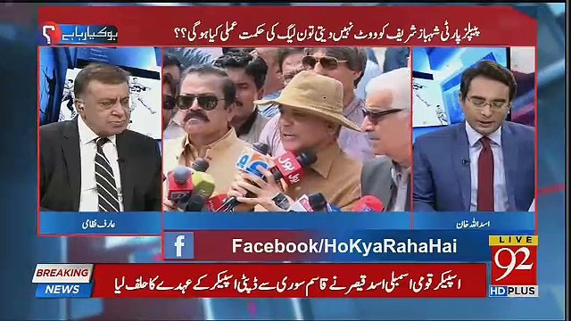 Kya PMLN Punjab Mein Number Poray Karne Mien Nakaam Hogayi ?? Arif Nizami Tells.