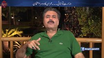 Aftab Iqbal on Dam issue