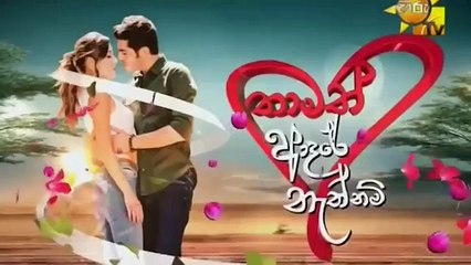 Thamath Adare Nathnam Episode 127 - 2018.08.14