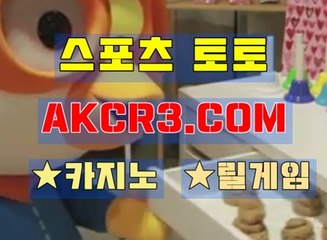 인터넷카지노 AKCR3쩜 C0M