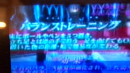 体育王国 イージーエクササイズ【バランス】